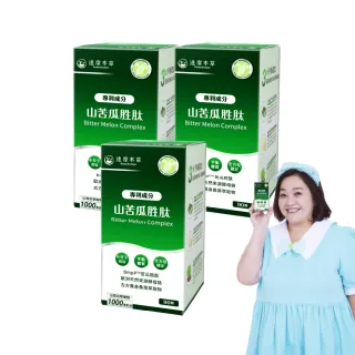 【達摩本草】BmpP美國專利山苦瓜胜肽 3入組(1入90顆、共270顆)