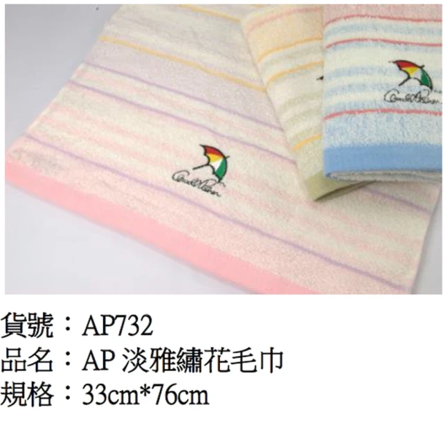 【Porabella】台灣製 雨傘牌 毛巾 吸水毛巾 運動毛巾 擦汗巾 柔軟吸水 毛巾吸水Towel