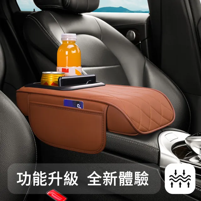 【MUAN】多功能汽車扶手箱增高墊 內建面紙盒+雙水杯架 車椅夾縫收納盒(車用收納/增高紓壓/主副駕通用)