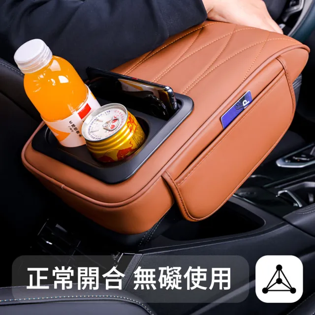 【MUAN】多功能汽車扶手箱增高墊 內建面紙盒+雙水杯架 車椅夾縫收納盒(車用收納/增高紓壓/主副駕通用)