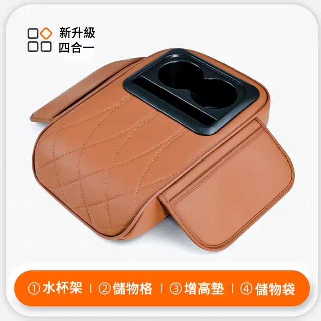【MUAN】多功能汽車扶手箱增高墊 內建面紙盒+雙水杯架 車椅夾縫收納盒(車用收納/增高紓壓/主副駕通用)