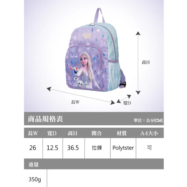 【IMPACT 怡寶】怡寶兒童後背包-冰雪奇緣（大）-紫色 IMQFZ002PL(防潑水+雪花造型拉片)