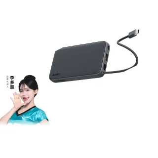 【AUKEY】Sling Lite10000mAh PB-Y53 自帶線行動電源  38.5Wh 可上飛機(極輕極薄 一拎就走)