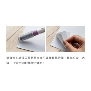 【KOKUYO】《Harinacs Press 無針訂書機美壓版》
