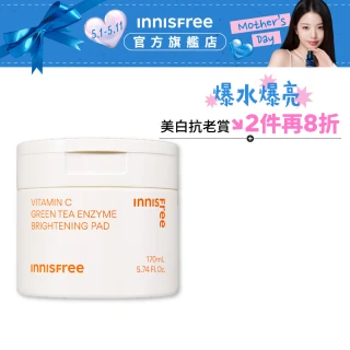 【INNISFREE】維他命C淨亮棉片170ml(60片/暗沉橡皮擦)