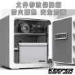 【守護者保險箱】密碼保險箱贈送防火資料袋 買一送一(密碼/鑰匙開啟 A4資料可放入 50EA-FIB)