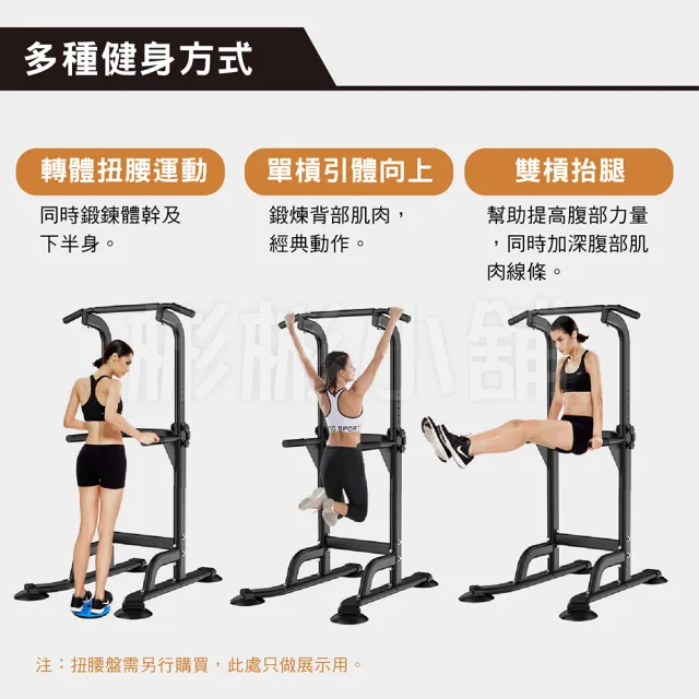 【彬彬小舖】多功能引體向上器-10檔調節 簡配(引體向上機 背肌/雙槓/室內單槓/臂力訓練/單槓)