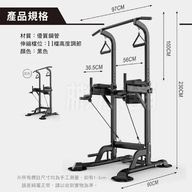 【彬彬小舖】多功能家用引體向上器 11檔高度調節 全配(室內單槓/背肌/單槓/雙槓/重訓/肌力)