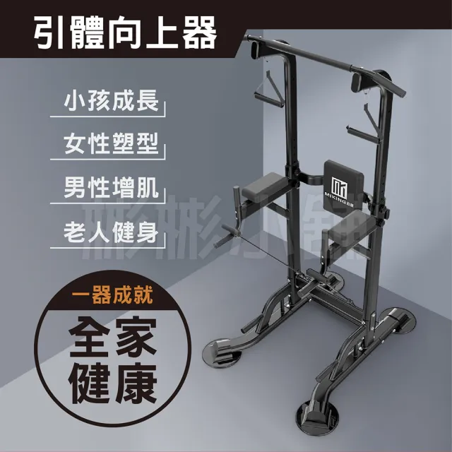 【2026】室內單槓推薦｜10款高評價人氣品牌排行榜 | BALIMAN情報局