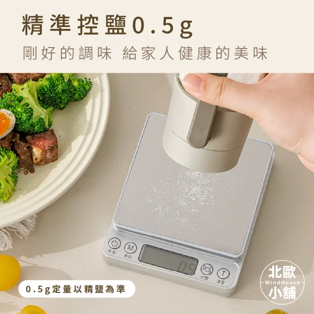 【WindHouse 北歐小舖】定量兩用調味罐-180ml(密封調味罐/調料罐/調味瓶/胡椒罐/鹽罐/香料罐/防潮調味罐)