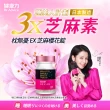 【健康力Dr.Advice】枕無憂EX芝麻櫻花錠60錠/盒(商品效期2025/11/18)