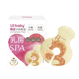 【US BABY 優生】乳房SPA冷熱敷墊；2入(熱敷墊 冷敷墊)