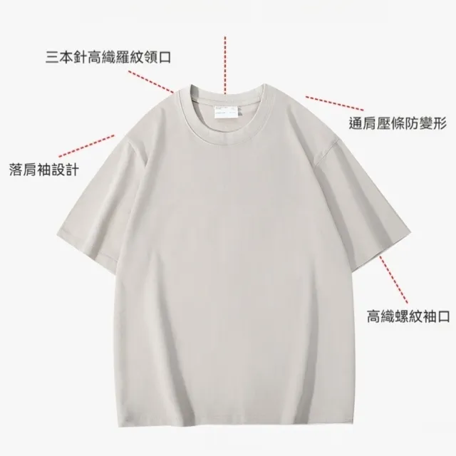 【MoonDy】T恤 260G雙紗重磅短袖 全棉T恤 衣服 短袖上衣 大碼 上衣 純色上衣 落肩 寬鬆 打