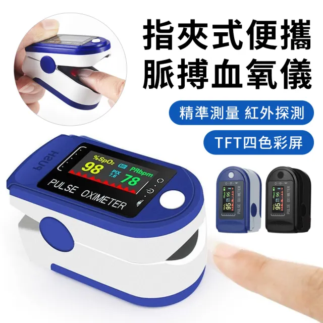 【2026】血氧機推薦10款高評價血氧機品牌排行 | 好吃美食的八里人