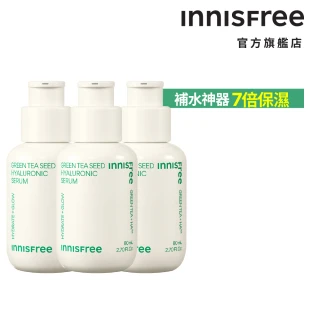 【INNISFREE】綠茶籽玻尿酸保濕精華囤貨組(240ml / 補水神器)