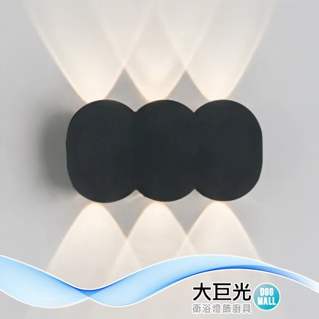 【大巨光】現代風 附LED 1WX6 壁燈-LED燈(LW-12-4681 壓鑄鋁 適用裝潢板)