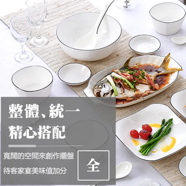北歐極簡系餐具組 6人組純陶瓷工藝 帶魚盤組合(碗盤組合 飯碗 菜盤 碗盤組合 魚盤 湯碗)