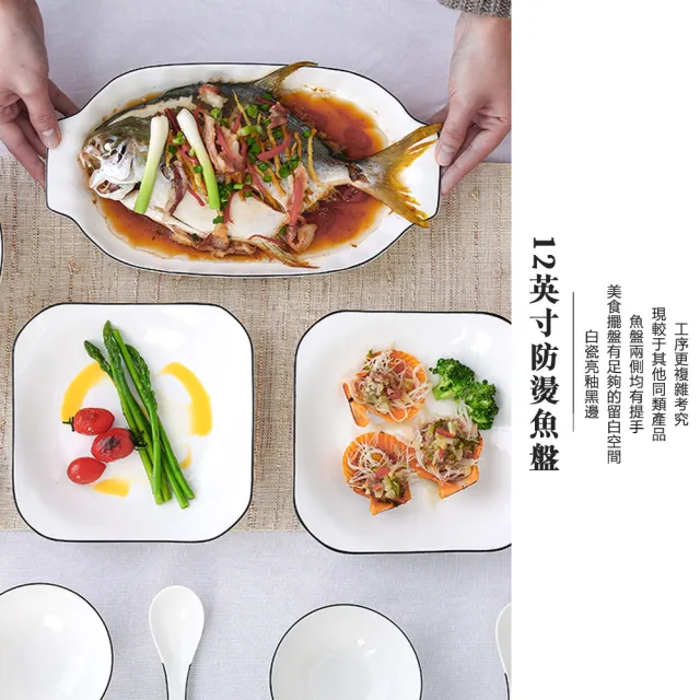 北歐極簡系餐具組 6人組純陶瓷工藝 帶魚盤組合(碗盤組合 飯碗 菜盤 碗盤組合 魚盤 湯碗)