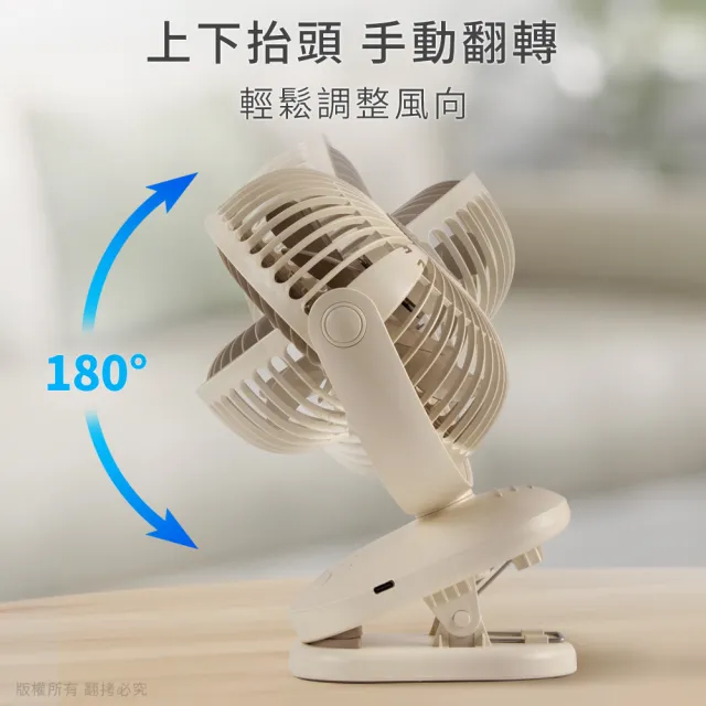 【aibo】6吋 自動擺頭夾式USB充電風扇(可定時)
