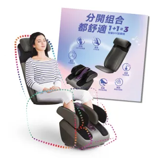 【OSIM】智能DIY按摩椅-智能背樂樂2+智能腿樂樂2(按摩椅/腳底按摩/肩頸按摩/290S+393S)