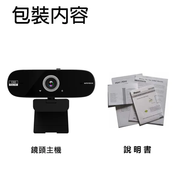 【JINPEI 錦沛】1080P FHD 全自動對焦 網路視訊攝影機  視訊鏡頭  Webcam 防窺蓋(JW-07B-A)