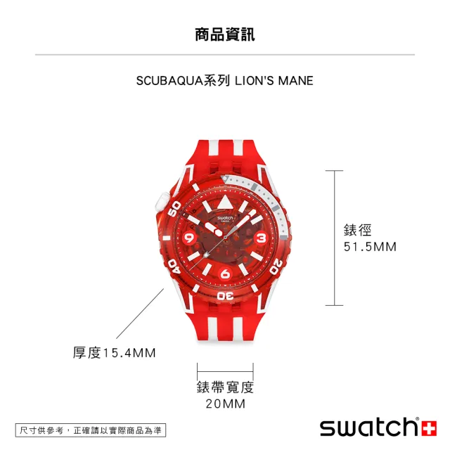 【SWATCH】SCUBAQUA系列手錶 LION S MANE 男錶 女錶 手錶 瑞士錶 錶(51.5mm)