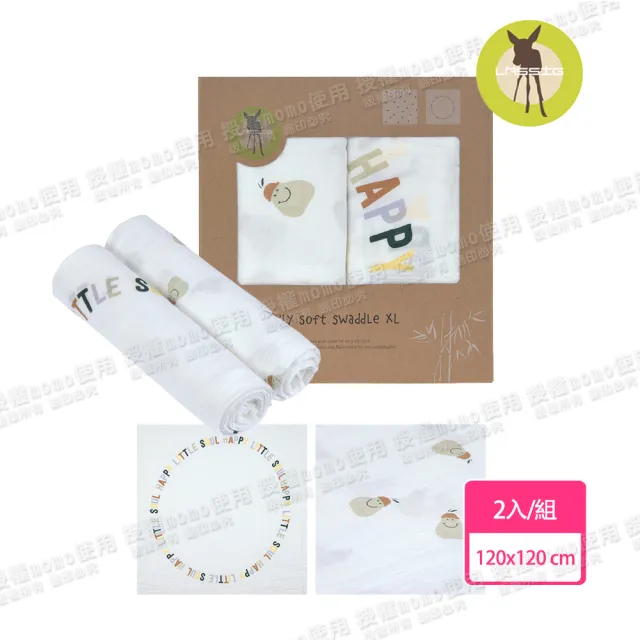 【Lassig】超柔手感竹纖維嬰兒包巾毯2入