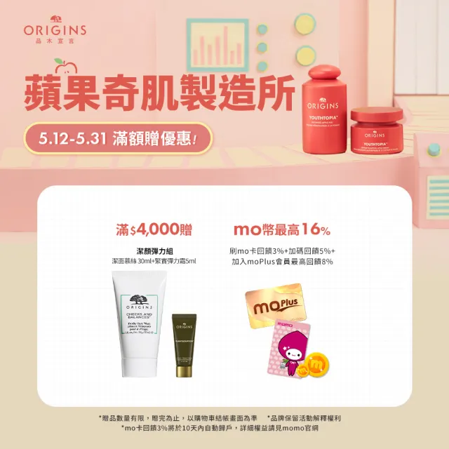 【ORIGINS 品木宣言】靈芝水嫩1+1組(靈芝乳液 100ML 2.0x2)