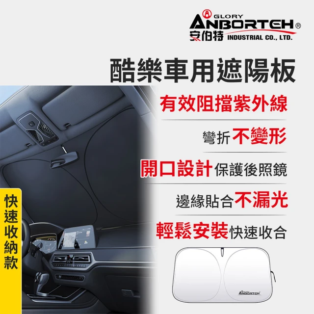 車用收納