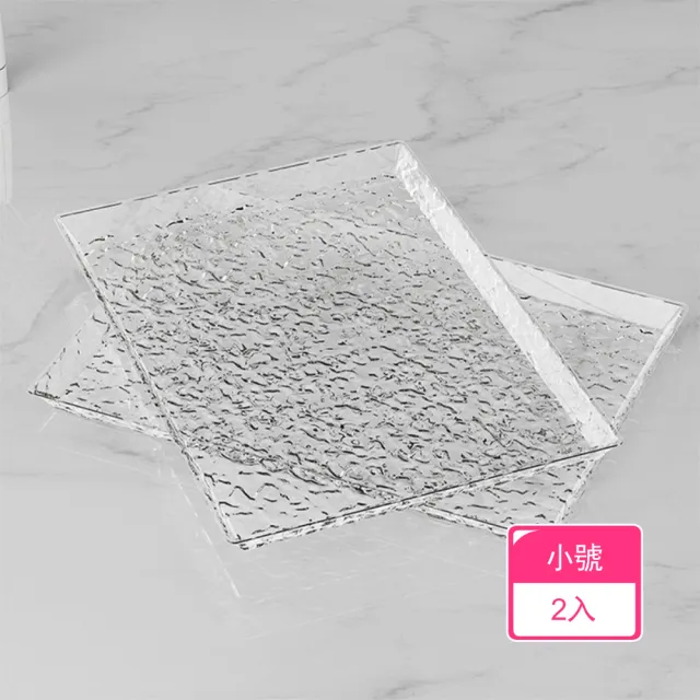 【茉家】安心材質晶透波紋食器托盤(小號2入)