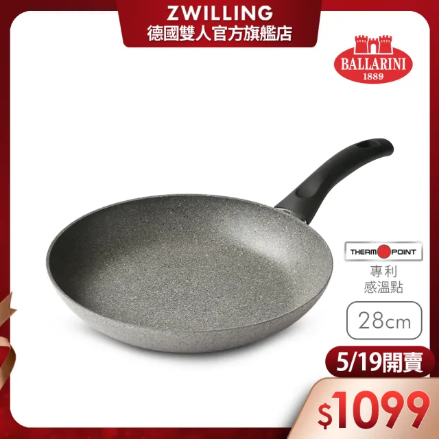 【Ballarini 班樂尼】義大利製Cortina G.R.不沾鍋平煎鍋/平底鍋28cm(德國雙人牌集團官方直營)