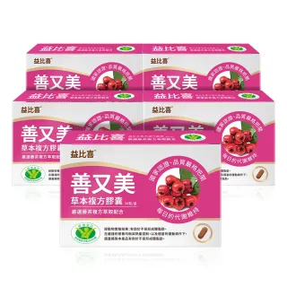【EatBLISS 益比喜】善又美草本複方膠囊5入組(30粒/盒 國家核准.健字號.藍心湄有感推薦)