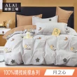 【ALAI寢飾工場】台灣製 100%精梳純棉枕套床包組(單人/雙人/加大 均一價 多款任選)