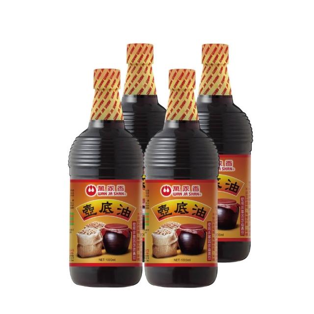 【萬家香】壺底油(1000ml*4瓶)