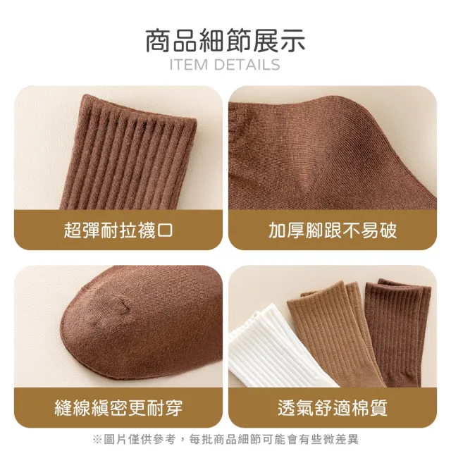 【Her】素色棉襪 6雙入 長襪 襪子(女襪 中筒襪 白長襪 白色襪子 女生襪子 女長襪 襪子女 運動襪)