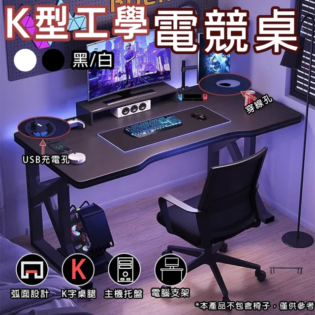 【小不記】長100*寬60*高75 鐵製增高架+木質主機托盤(辦公桌 電腦桌 電競桌 書桌 工作桌 學習桌椅 桌子)
