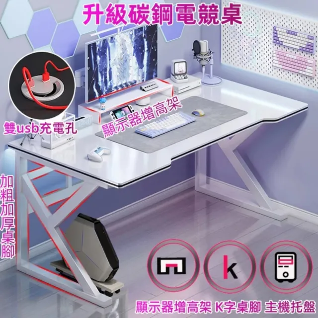 【小不記】長120*寬60*高75 鐵製增高架+木質主機托盤(辦公桌 電腦桌 電競桌 書桌 工作桌 學習桌椅 桌子)