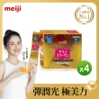 【Meiji 明治】膠原蛋白粉璀璨金15日份4入(共60包)