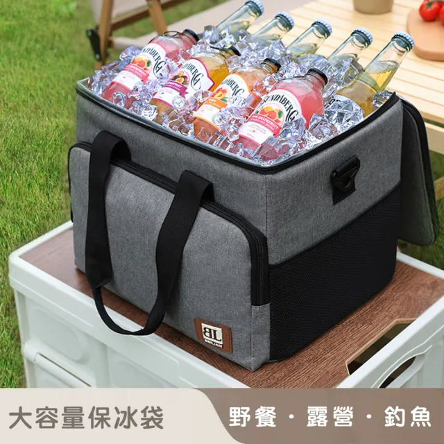 【好拾選物】戶外大容量保冰袋/野餐保冰袋/露營保冰袋-27L(35*29*27CM)