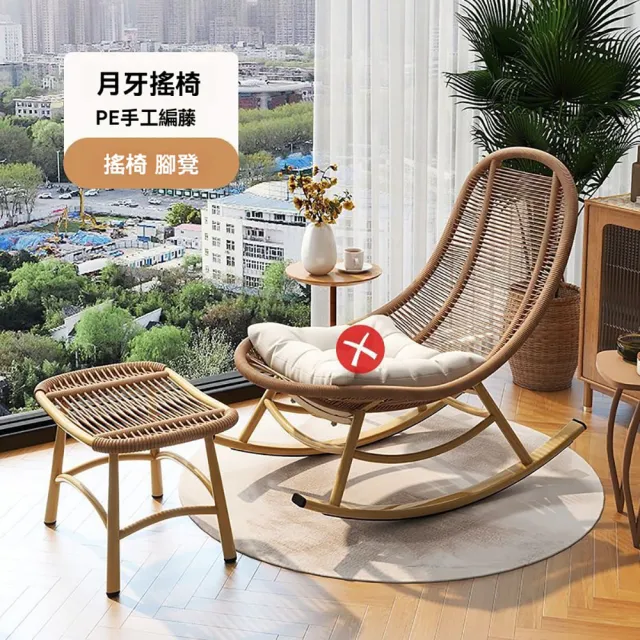 【匠俱】庭院陽台藤編搖椅(搖椅 搖搖花園躺椅 懶人庭院休閒單人躺椅 陽台戶外藤椅耐用)