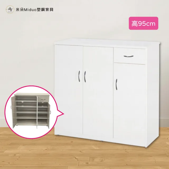 【Miduo 米朵塑鋼家具】3.2尺三門一抽塑鋼鞋櫃 高95公分 緩衝門片 防水塑鋼家具