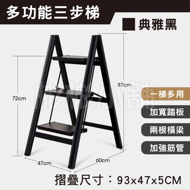 【彬彬小舖】加厚加寬-鋁摺疊梯/三步梯》多功能梯(免安裝/樓梯/工作梯/A字梯/人字梯/鋁梯/摺疊梯)