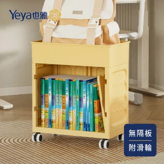 【Yeya也雅】乳酪夾心童趣風雙層兒童書櫃/書包置物櫃-附輪無隔板-DIY(兒童書架/書籍收納架/收納書架)