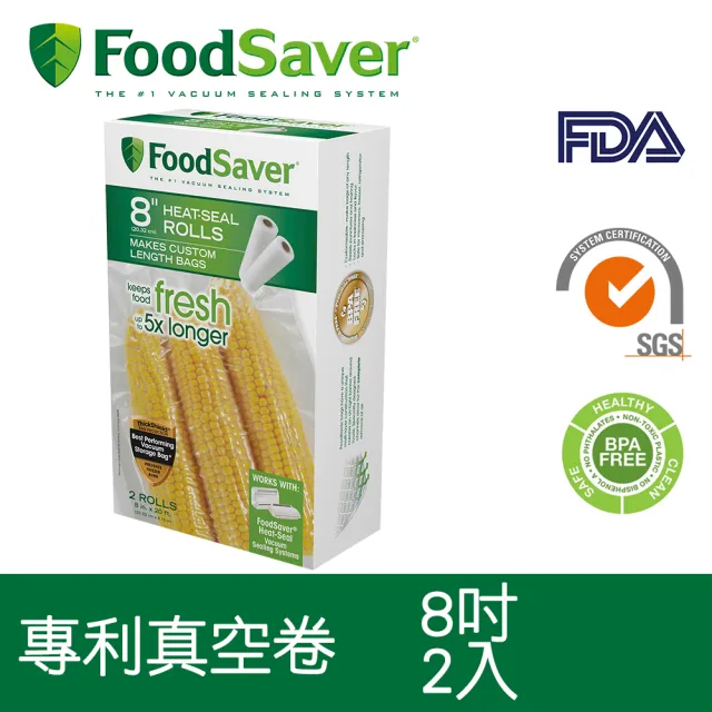 【FoodSaver】真空卷2入裝(8吋)