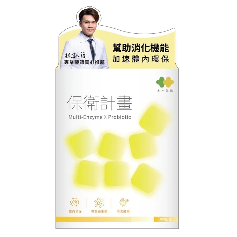 藥師不私藏】林藥師的保衛計畫(1盒) - momo購物網- 好評推薦-2026年1月