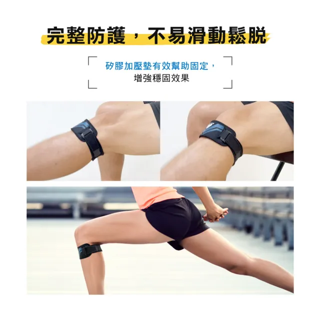 【BodyVine 巴迪蔓】簡捷型髕骨穩固束帶-1只(加大凝膠墊片 分散髕骨肌腱張力 SP-15106)