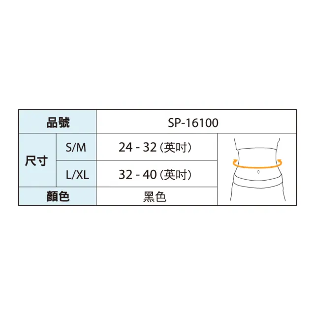 【BodyVine 巴迪蔓】透氣調整型護腰帶-1只(核心包覆 鬆緊自由調整 SP-16100)
