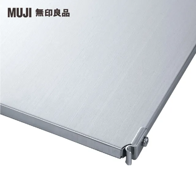 【MUJI 無印良品】SUS追加棚/不鏽鋼/84/9S(大型家具配送)