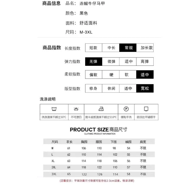 【A3】韓版個性帶帽牛仔背心(牛仔背心)