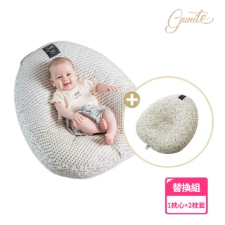 【gunite】防溢奶寶寶懶骨頭_包覆機能親子互動窩_1枕心+2布套組(防溢奶多功能哺乳枕睡窩床中床_多色可選)